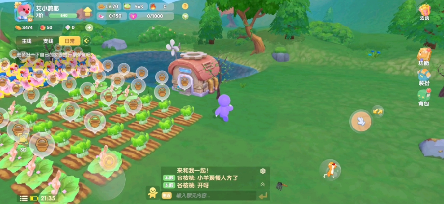 摩尔庄园成长扩建怎么解锁