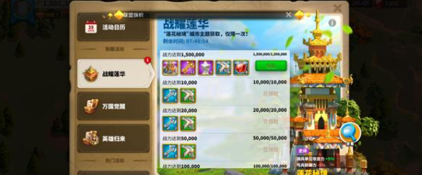 万国觉醒怎么冲莲花秘境