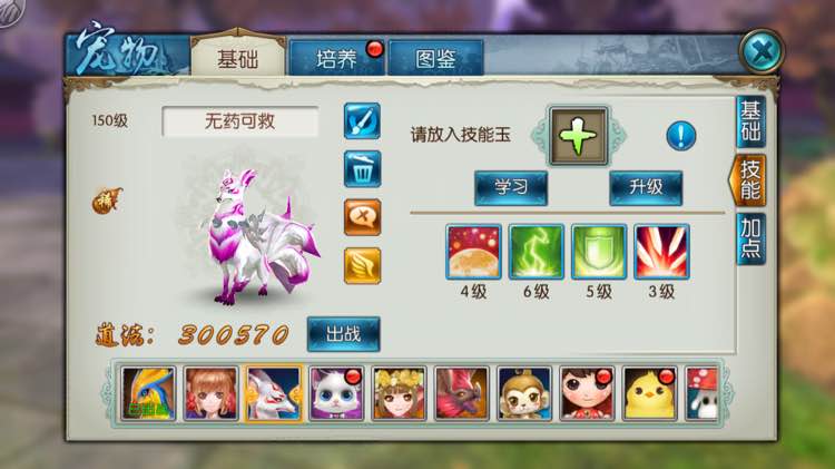 诛仙手游稀有狐狸在哪里