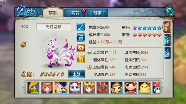 诛仙手游稀有狐狸在哪里