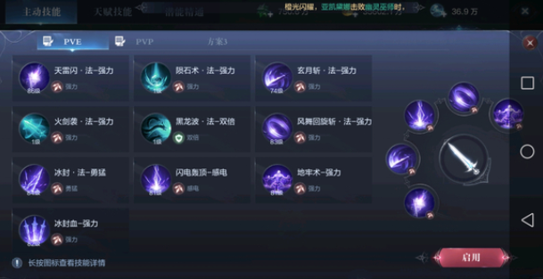 全民奇迹2法魔套装怎么选