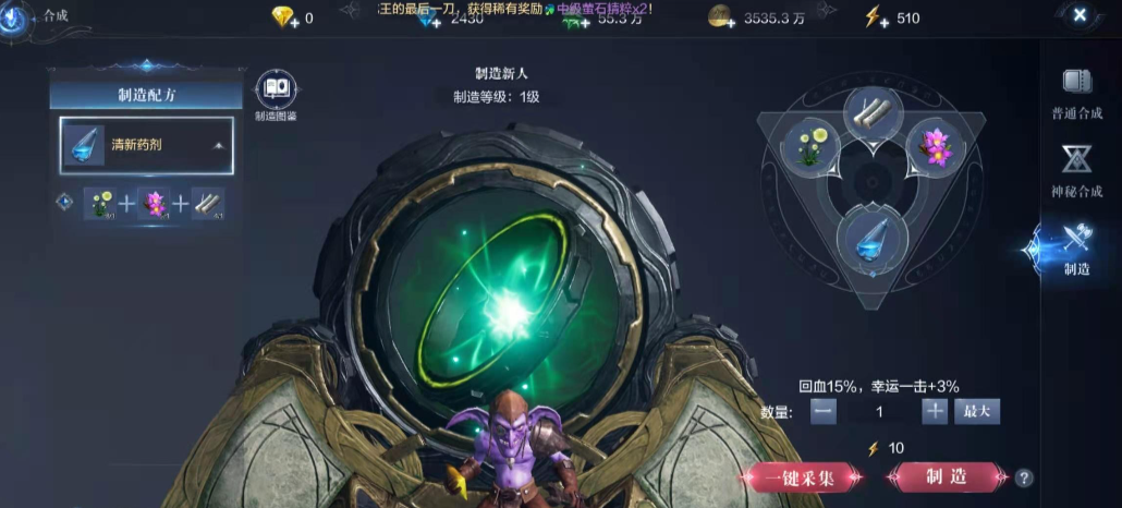 全民奇迹2复方汤剂怎么做