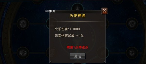 全民奇迹精灵要塞如何加点