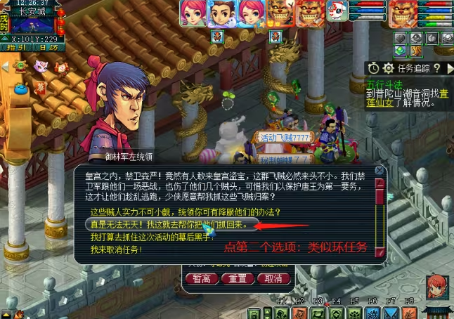 梦幻西游皇宫飞贼能得什么 梦幻西游皇宫飞贼能得什么