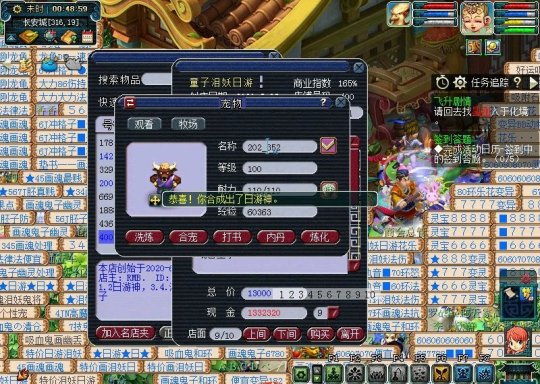 梦幻西游用什么野生宝宝炼妖