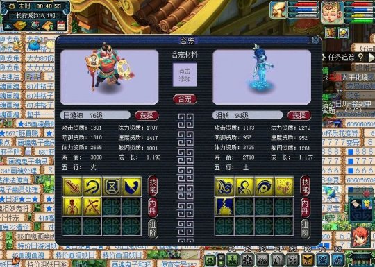 梦幻西游用什么野生宝宝炼妖