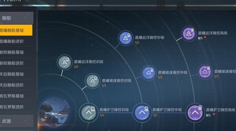 第二银河怎么刷科研材料