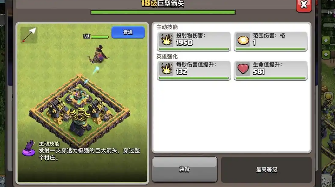 部落冲突十级本怎么摆阵