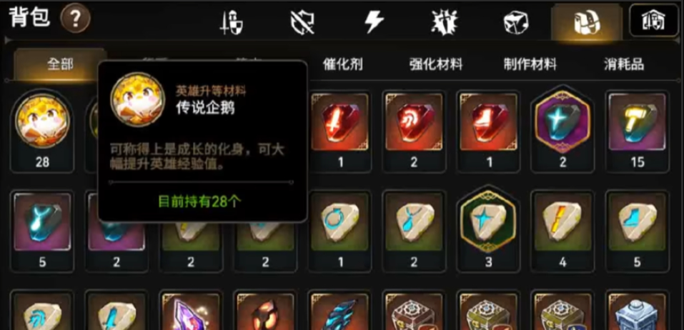 第七史诗怎样卖企鹅装备