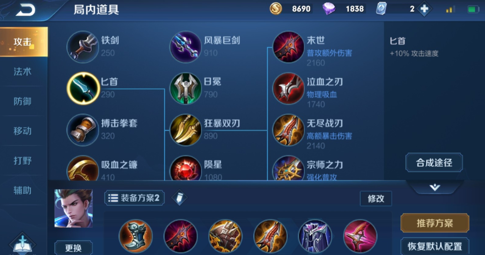 王者荣耀狄仁杰出什么装 王者荣耀狄仁杰出什么装