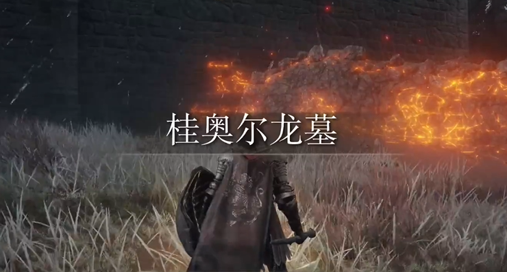 艾尔登法环开局哪里刷魂