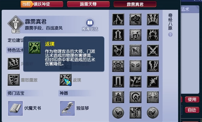 梦幻西游天宫奇经八脉怎么加