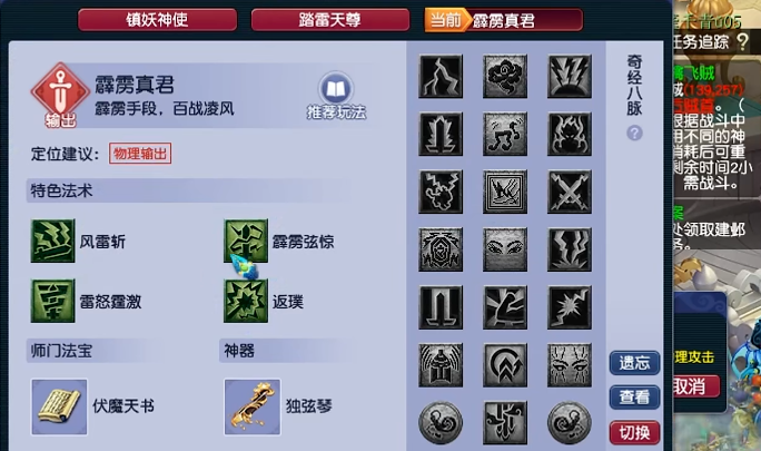 梦幻西游天宫奇经八脉怎么加