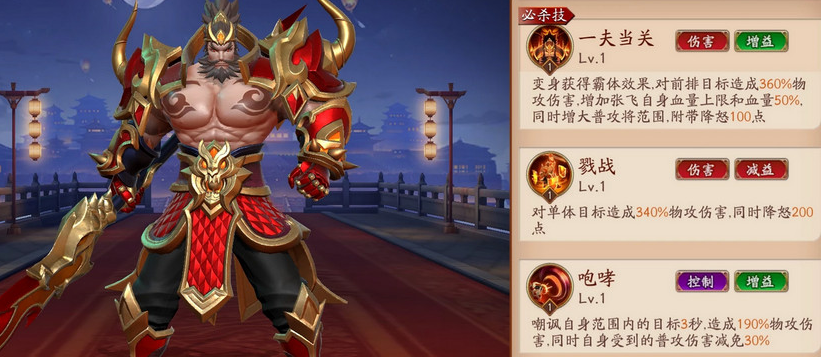 放开那三国3哪个国家阵容最强