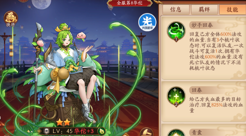 放开那三国3哪个国家阵容最强