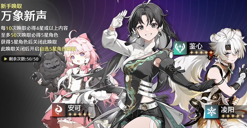 鸣潮萌新选什么角色