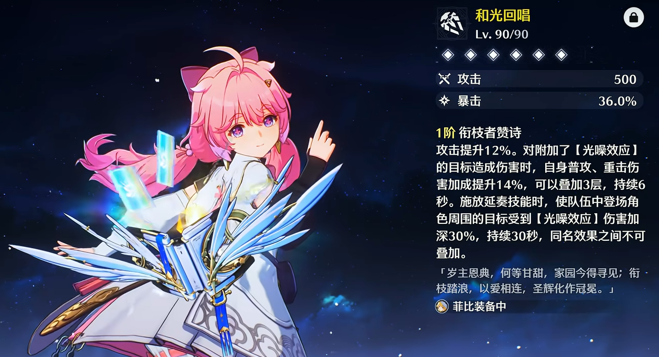 鸣潮自选宝箱在哪里打开