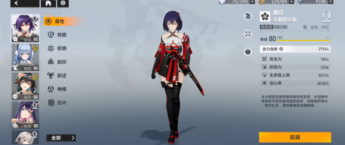 深空之眼怒蛇6咋过图解