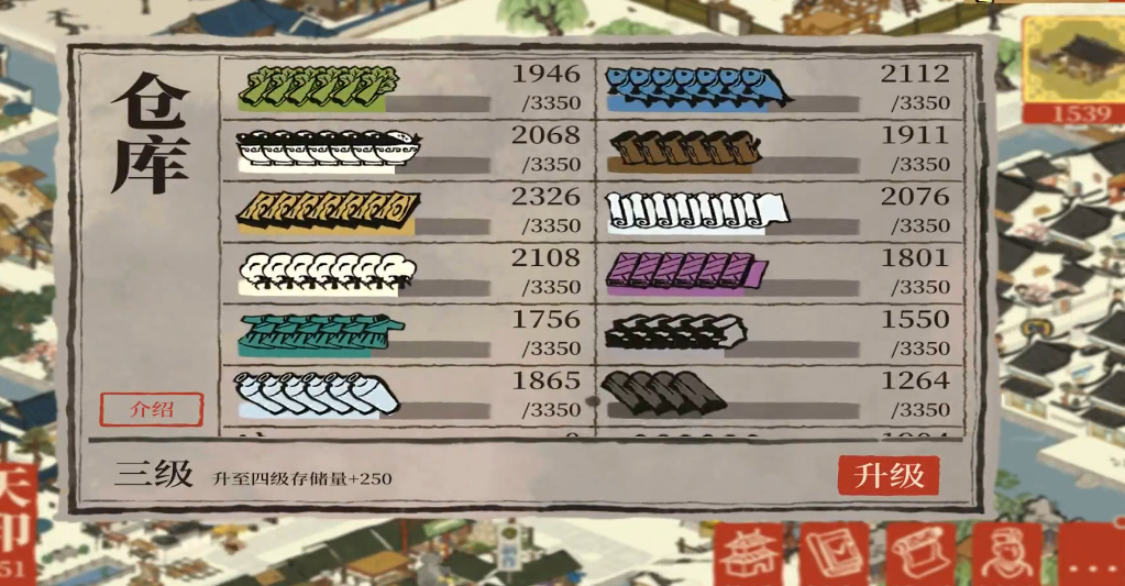 江南百景图如何装修宅邸