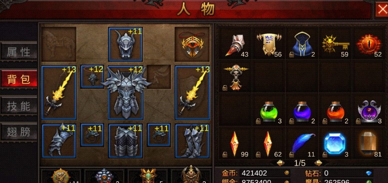 全民奇迹有哪些装备