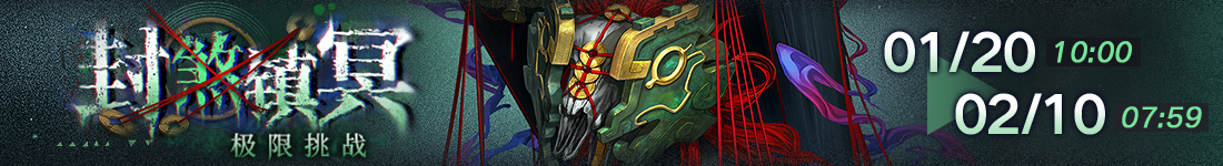 无期迷途有加强过角色吗