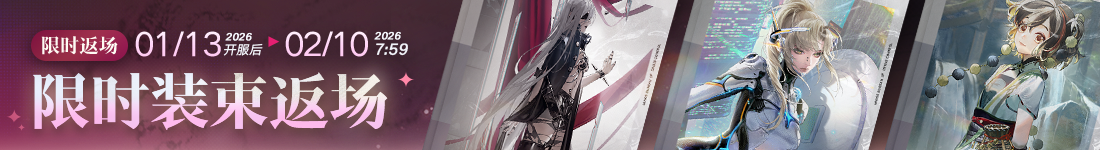 无期迷途有加强过角色吗