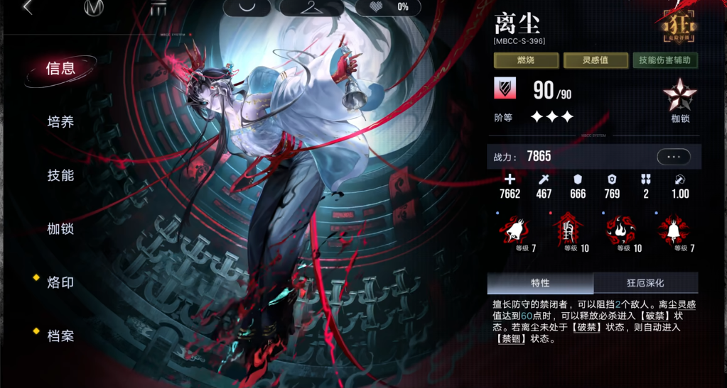 无期迷途机械狗怎么过