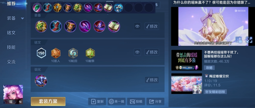 王者荣耀辅助出俩辅助装怎么出