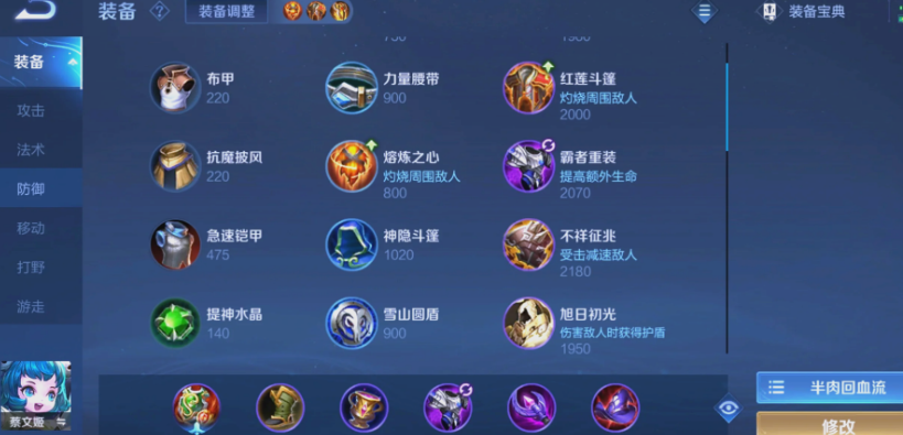 王者荣耀辅助出俩辅助装怎么出