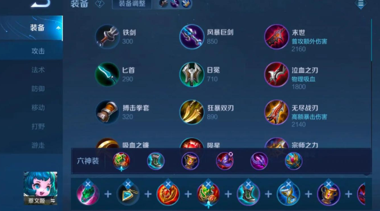 王者荣耀辅助出俩辅助装怎么出