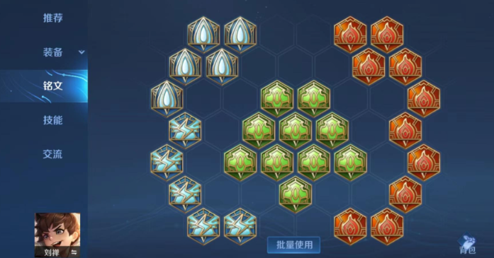 王者荣耀辅助半肉刘禅出装出什么