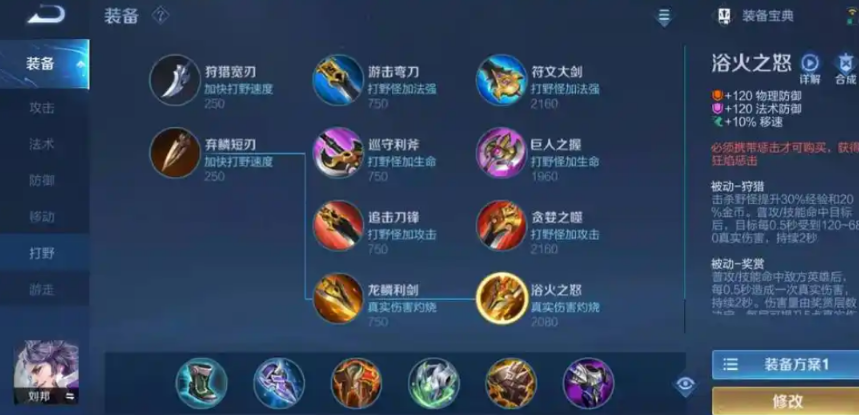 王者荣耀刘邦法装怎么出