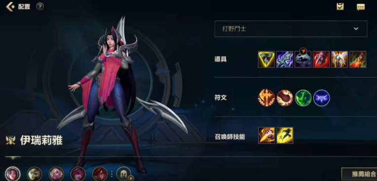 英雄联盟手游刀妹用什么鞋