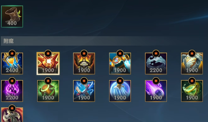 英雄联盟手游刀妹用什么鞋