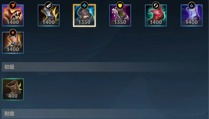 英雄联盟手游刀妹用什么鞋