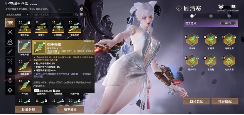 永劫无间征神之路英雄推荐怎么打