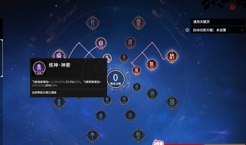 永劫无间英雄天赋怎么加 永劫无间英雄天赋怎么加