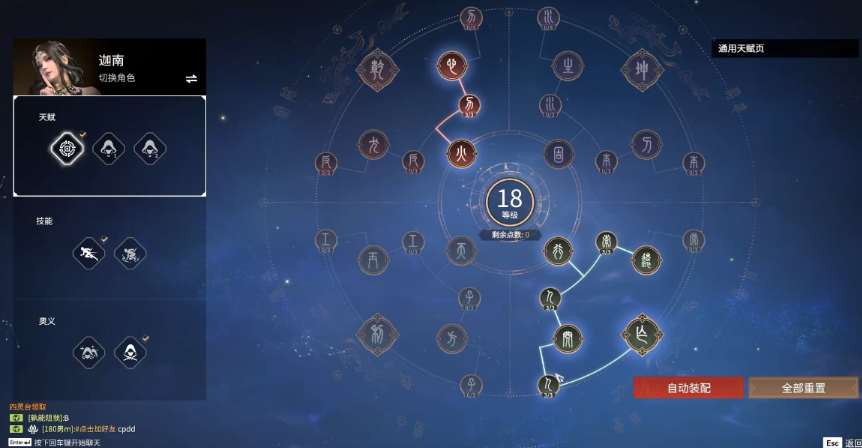 永劫无间英雄天赋怎么加 永劫无间英雄天赋怎么加