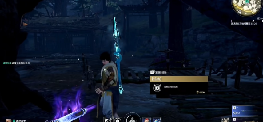 永劫无间追击任务怎么做