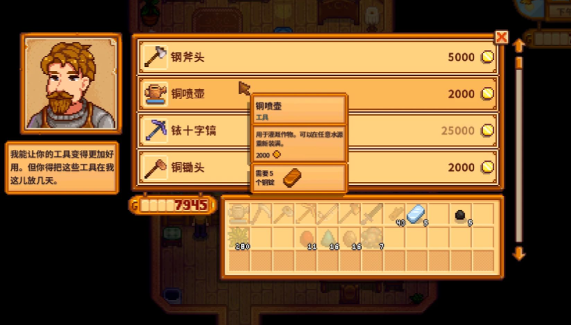 星露谷物语钻石有啥用 星露谷物语钻石有啥用