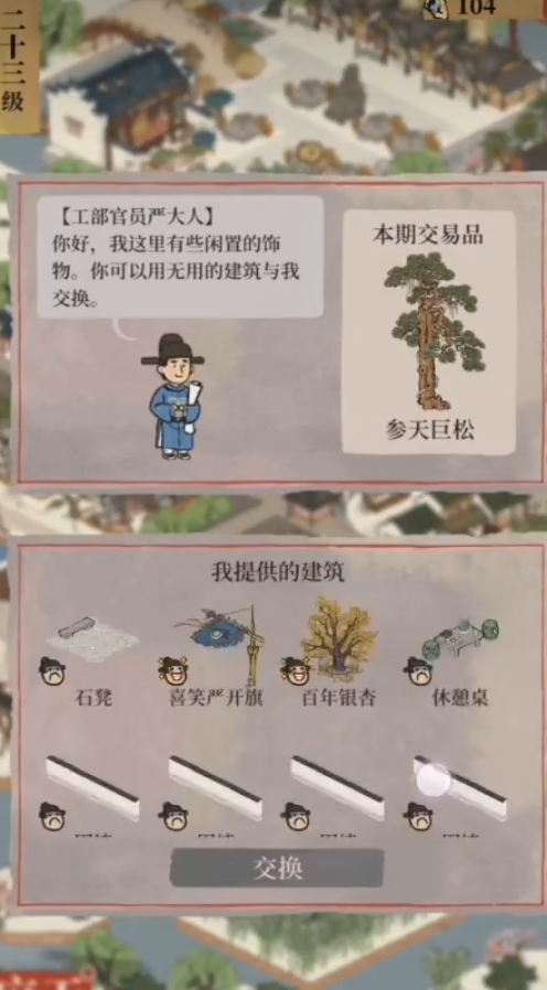 江南百景图铁锹怎么找