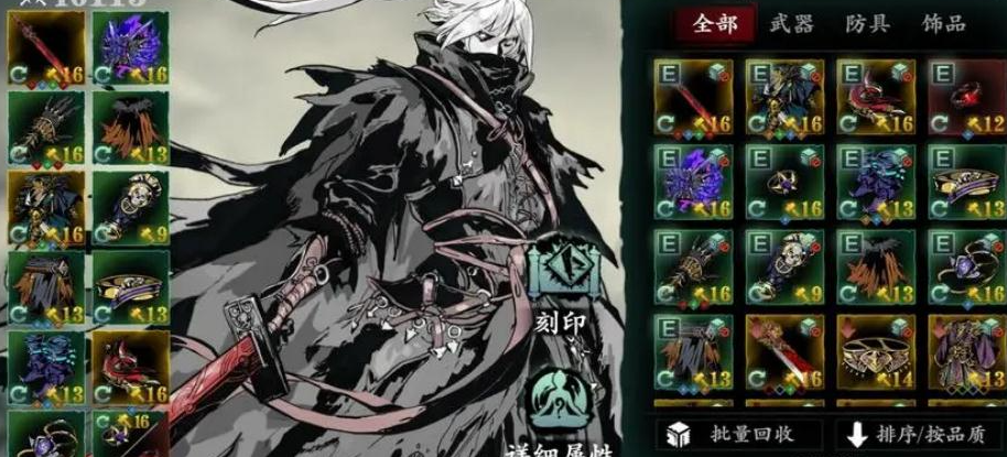 影之刃3绝影带什么装备 影之刃3绝影带什么装备