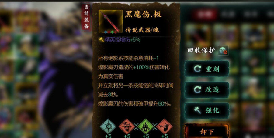 影之刃3绝影带什么装备 影之刃3绝影带什么装备