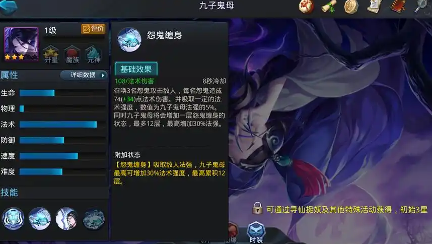 乱斗西游2九子鬼母怎么出装 乱斗西游2九子鬼母怎么出装