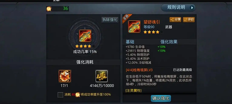 乱斗西游2九子鬼母怎么出装 乱斗西游2九子鬼母怎么出装