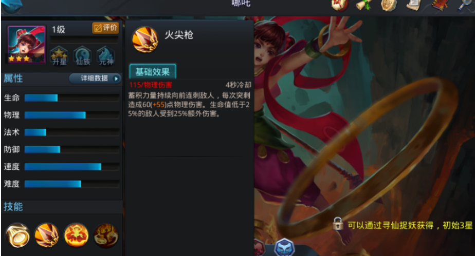 乱斗西游手游哪吒天赋怎么加点 乱斗西游手游哪吒天赋怎么加点