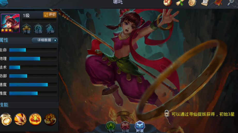 乱斗西游手游哪吒天赋怎么加点 乱斗西游手游哪吒天赋怎么加点