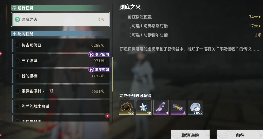 鸣潮矿石商店怎么解锁