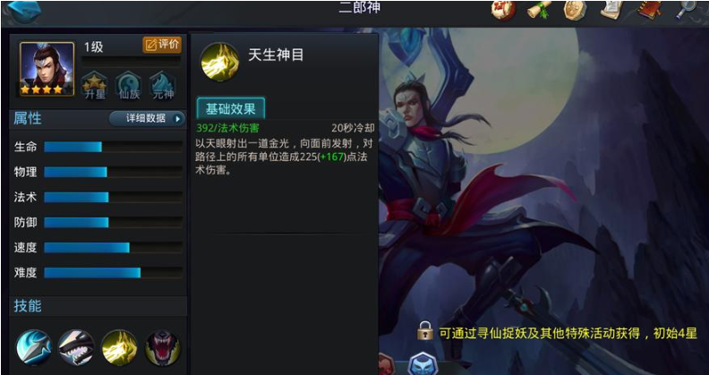 乱斗西游2怎么用杨戬 乱斗西游2怎么用杨戬