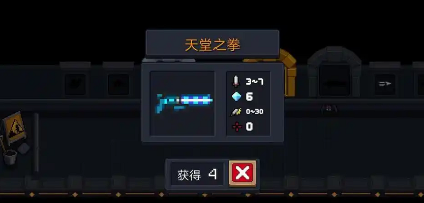 元气骑士哪个合成武器最厉害 元气骑士哪个合成武器最厉害